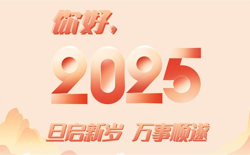 2025ƪףţ